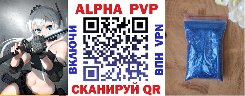 Alpha-PVP кристаллы Новозыбков
