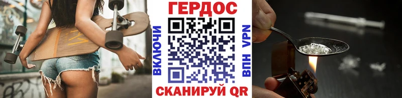 ГЕРОИН белый  hydra вход  Новозыбков 