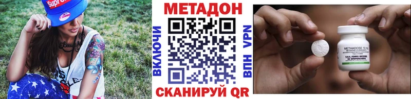 Метадон белоснежный  Новозыбков 